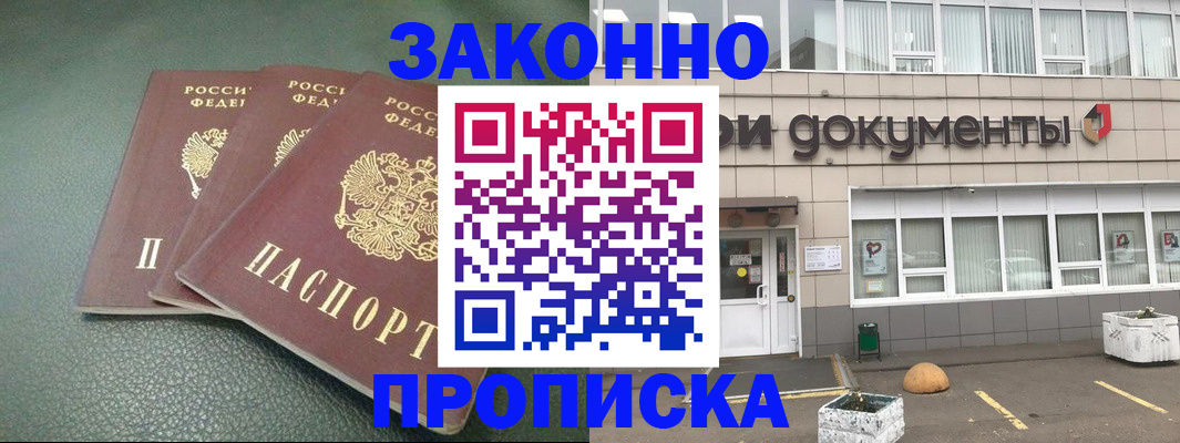 временная регистрация в квартире в Карпинске