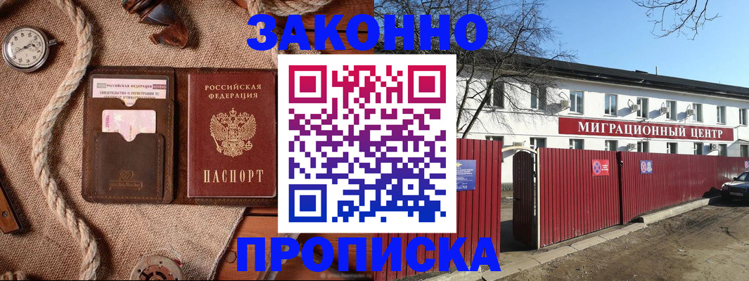 прописка поиск в Карпинске