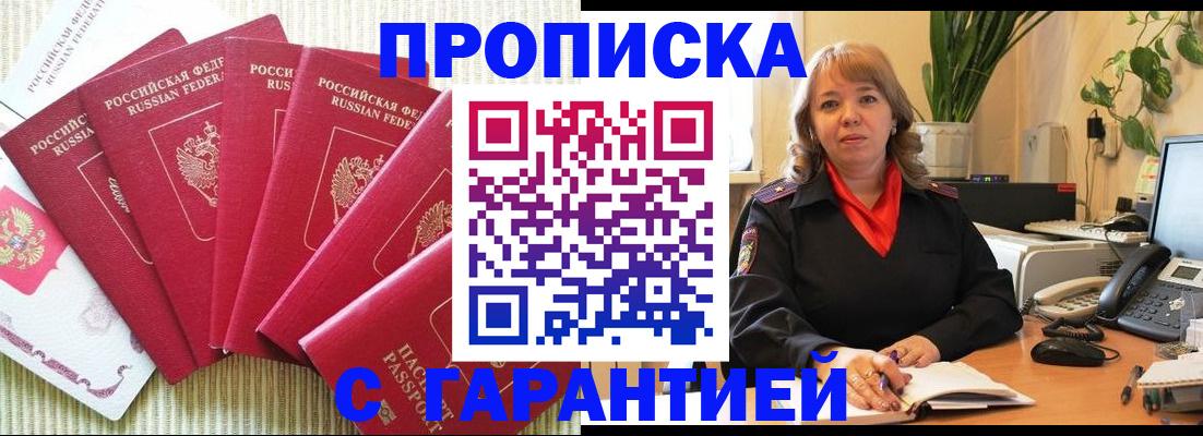 временная регистрация собственник в Карпинске
