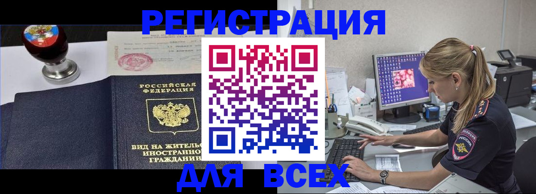 временная регистрация гарантия в Карпинске