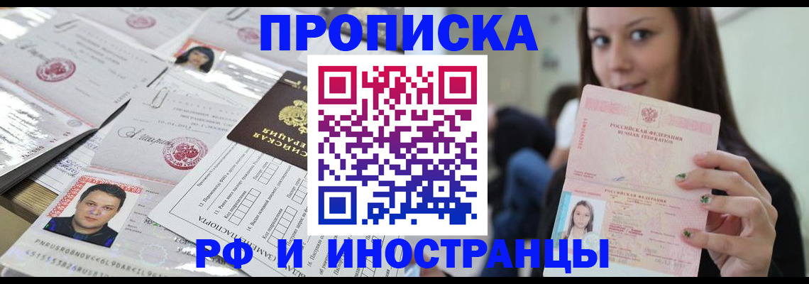 миграционный учет в Карпинске