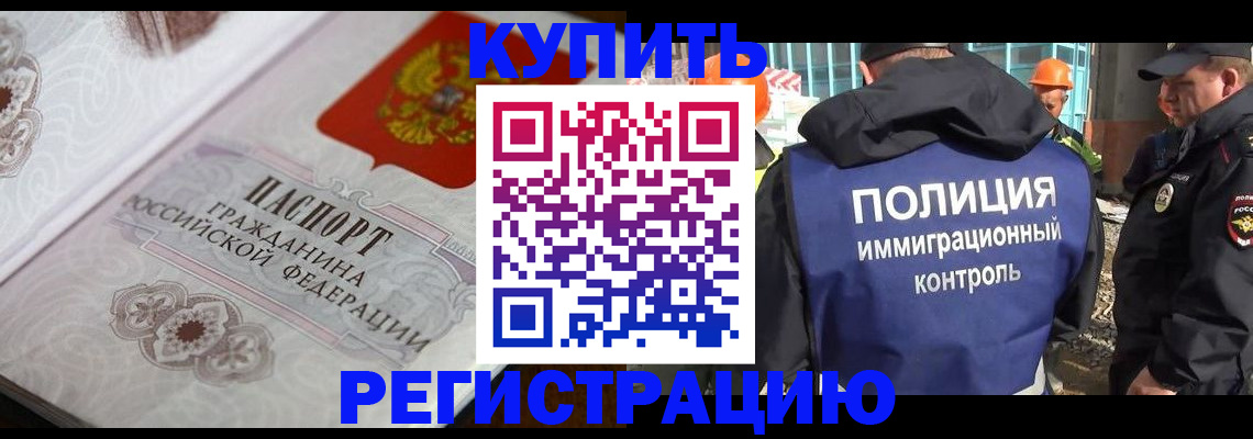 временная регистрация собственник в Карпинске