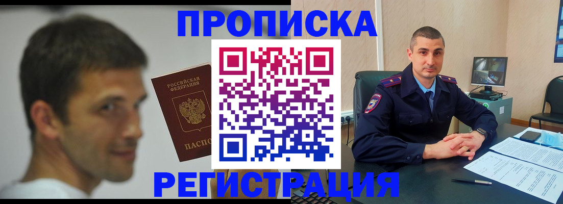 временная регистрация адрес в Карпинске