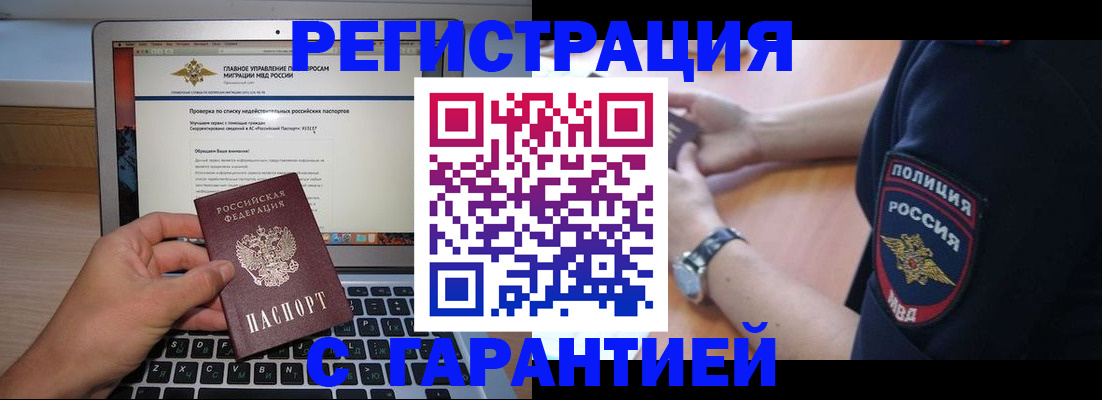временная регистрация законно в Карпинске