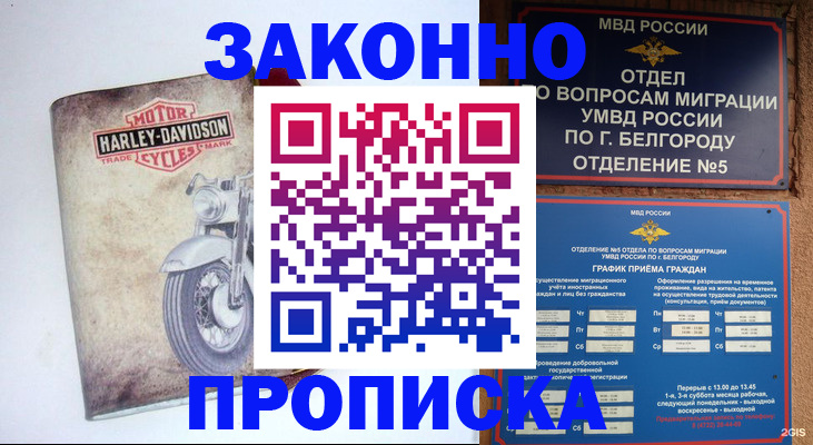 прописка для школы в Карпинске